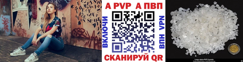 Альфа ПВП VHQ  Купить закладки  Кунгур 