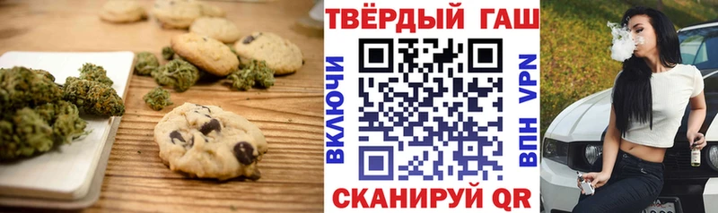 Печенье с ТГК конопля Купить закладки Кунгур