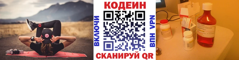 Купить  Кунгур  Codein напиток Lean (лин) 