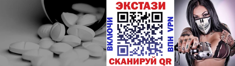 Купить  Кунгур  Экстази XTC 