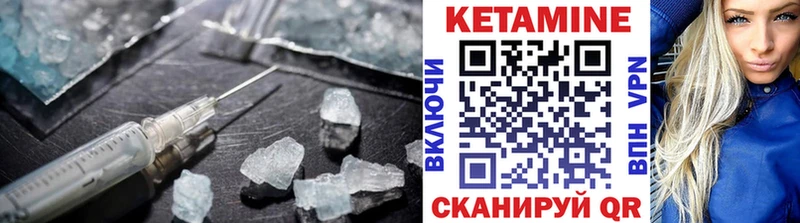 Купить где  Кунгур  Кетамин VHQ 