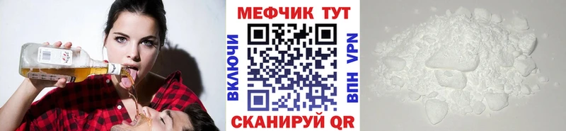 Купить Кунгур МЕФ кристаллы