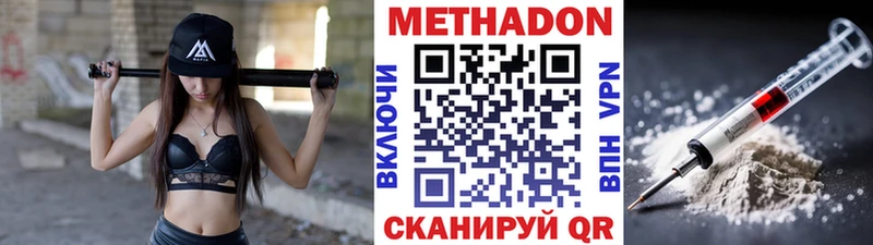 МЕТАДОН белоснежный  Купить закладки  Кунгур 