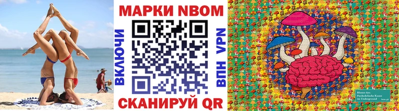 Купить  Кунгур  Марки N-bome 1,8мг 